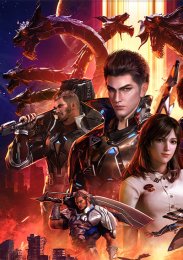 Поглощая звезду, Сезон 1