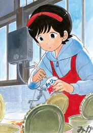 Кухарка в доме майко, Сезон 1