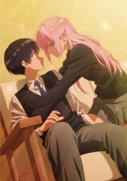 Моя девушка не только милая, Сезон 1