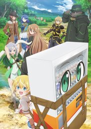 Я переродился торговым автоматом и скитаюсь по лабиринту, Сезон 1